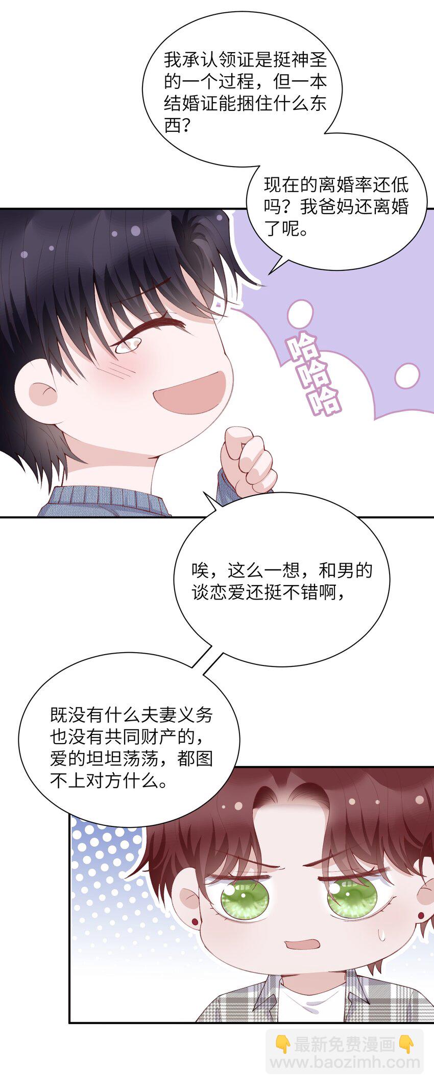 068 我什么都没看到，你信吗？-第70话