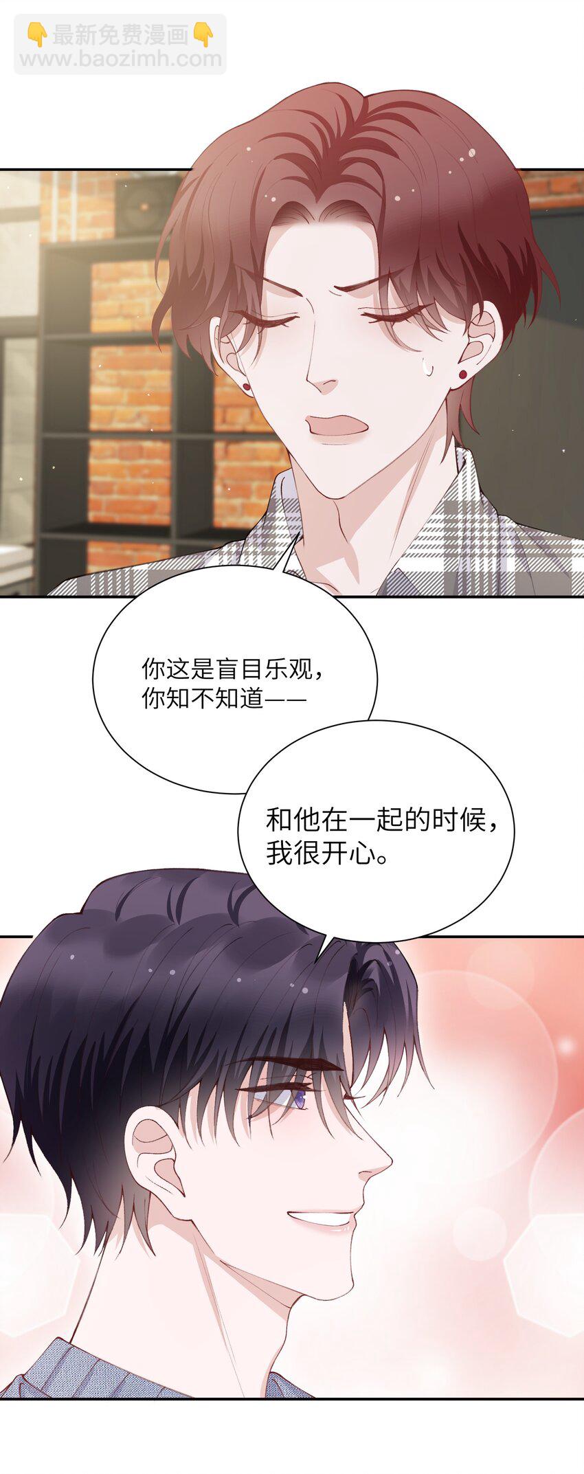 068 我什么都没看到，你信吗？-第70话