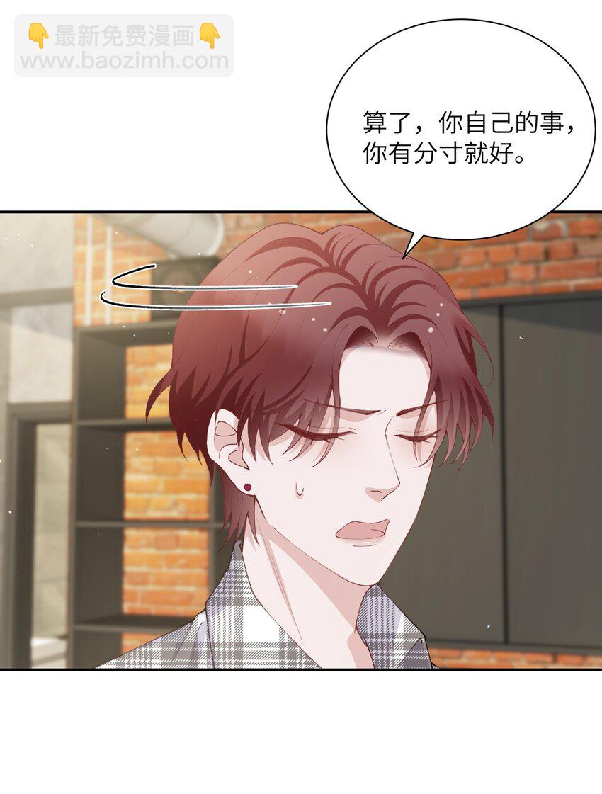 068 我什么都没看到，你信吗？-第70话