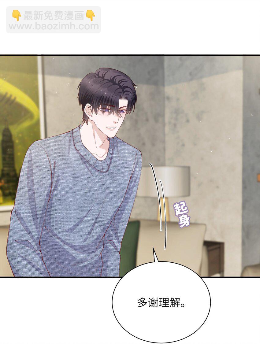068 我什么都没看到，你信吗？-第70话