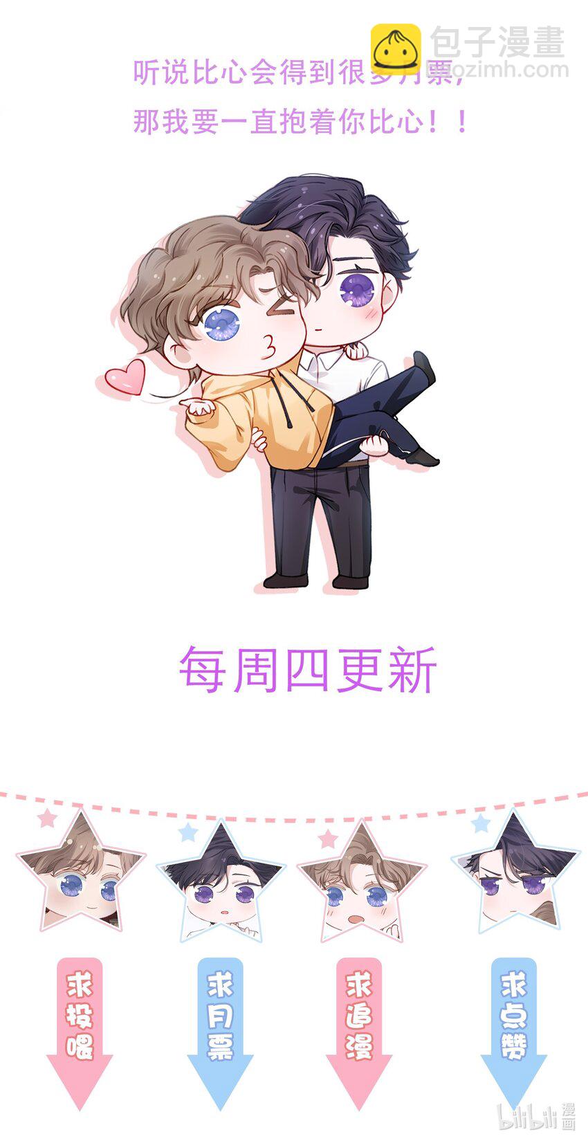 068 我什么都没看到，你信吗？-第70话