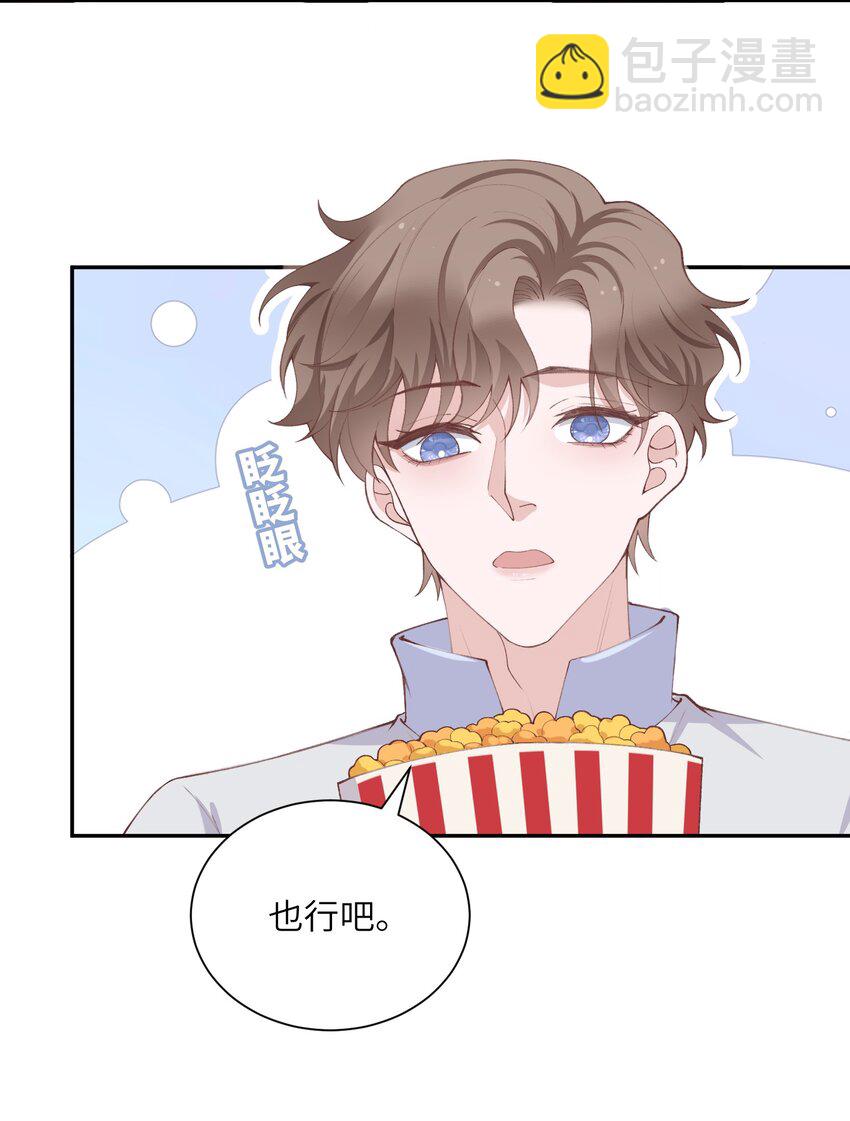 071 你别乱摸！-第74话