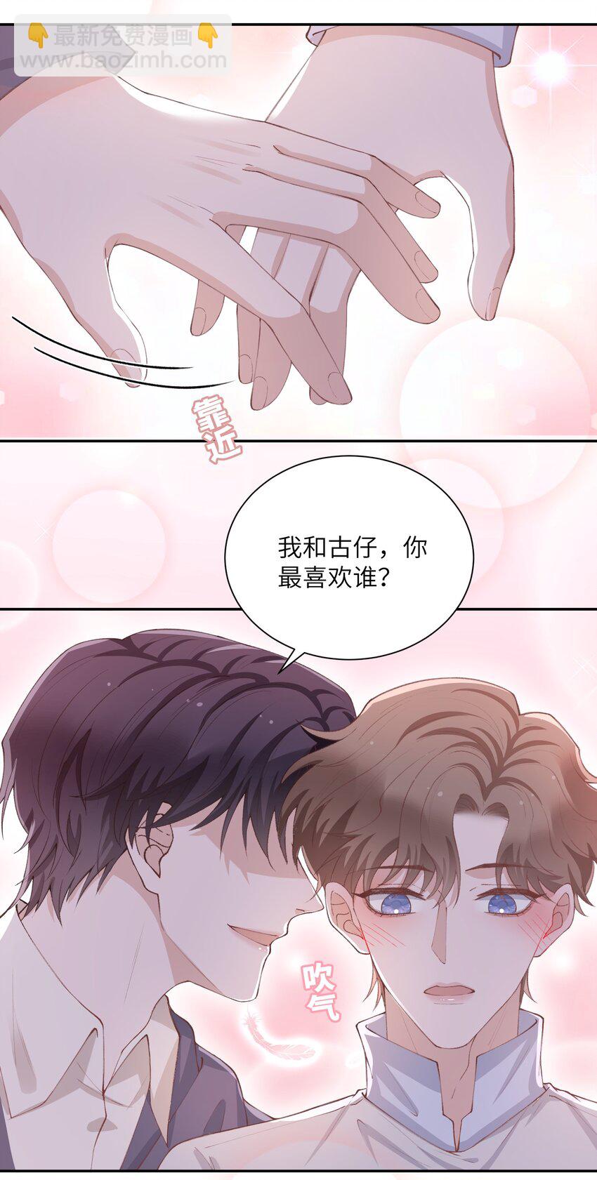 071 你别乱摸！-第74话