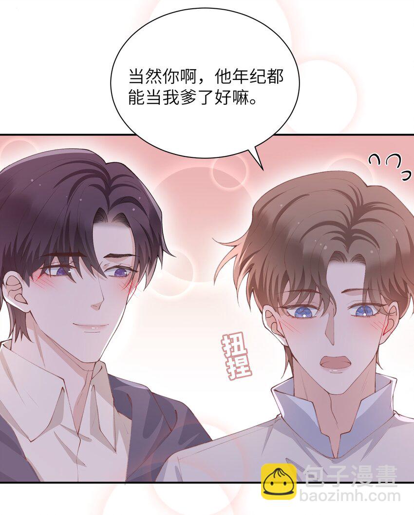 071 你别乱摸！-第74话