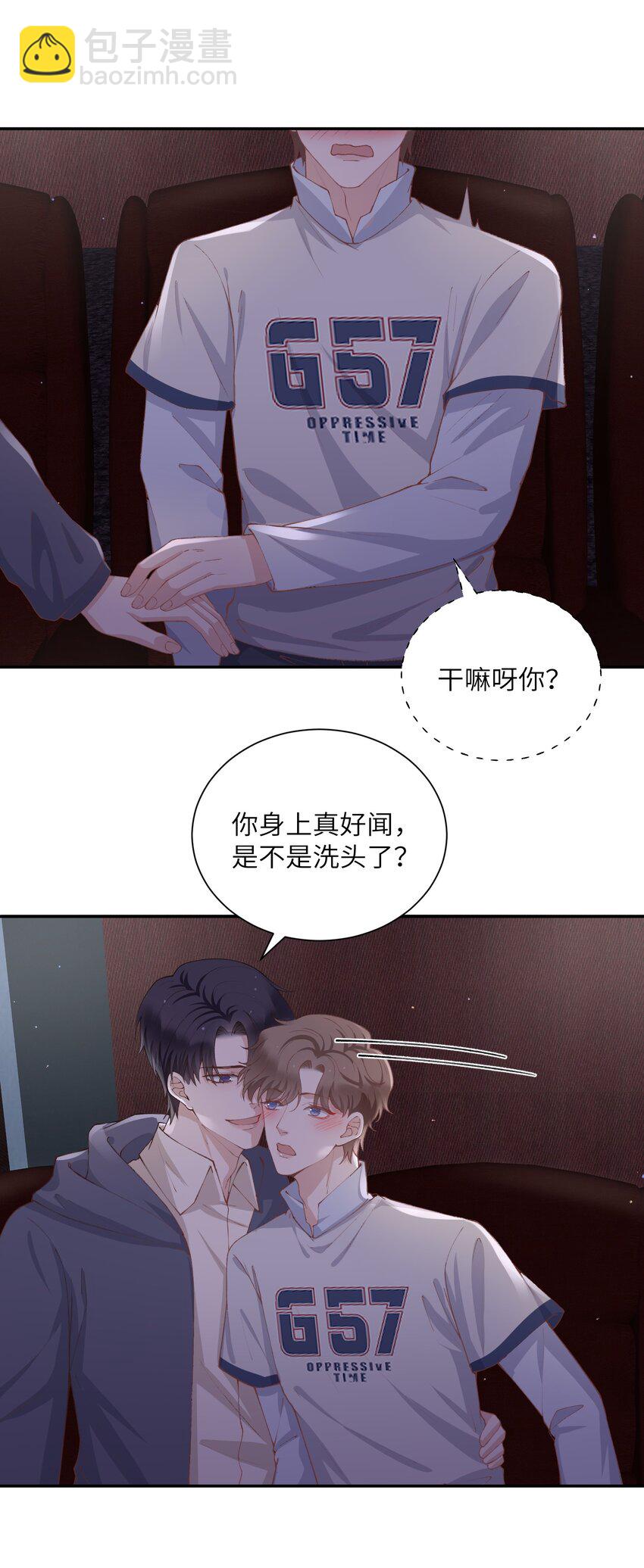 071 你别乱摸！-第74话