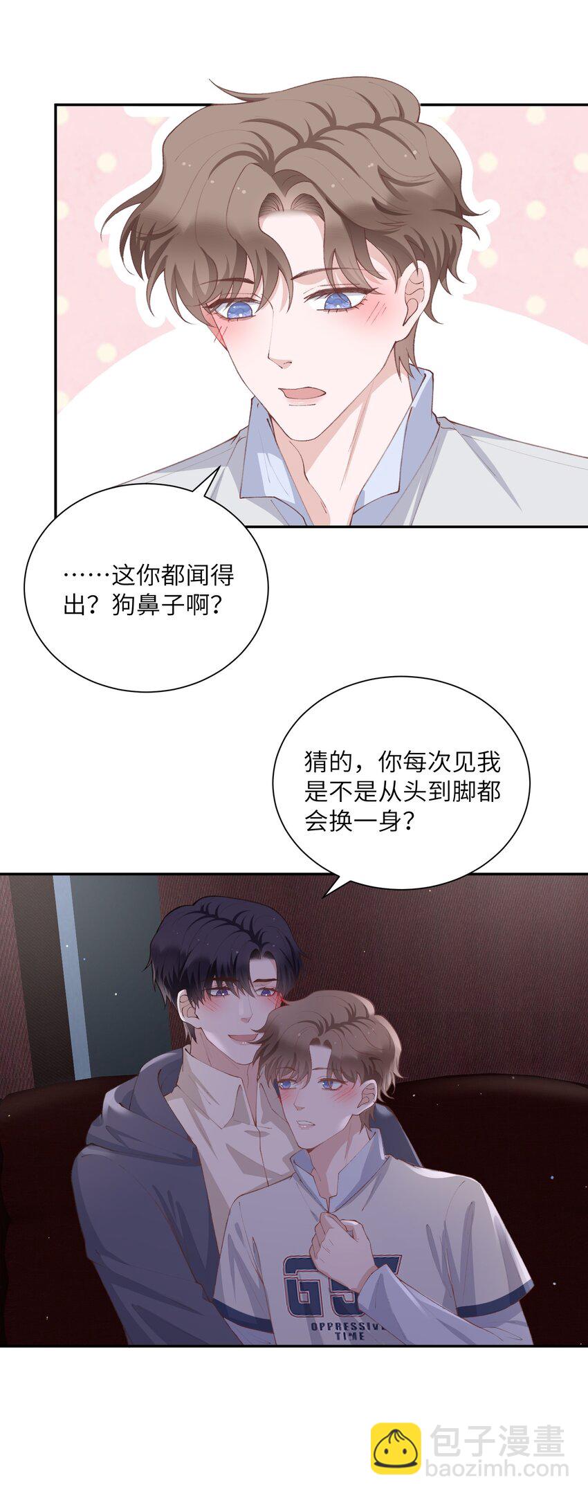071 你别乱摸！-第74话