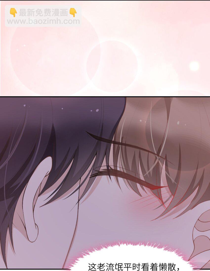 071 你别乱摸！-第74话