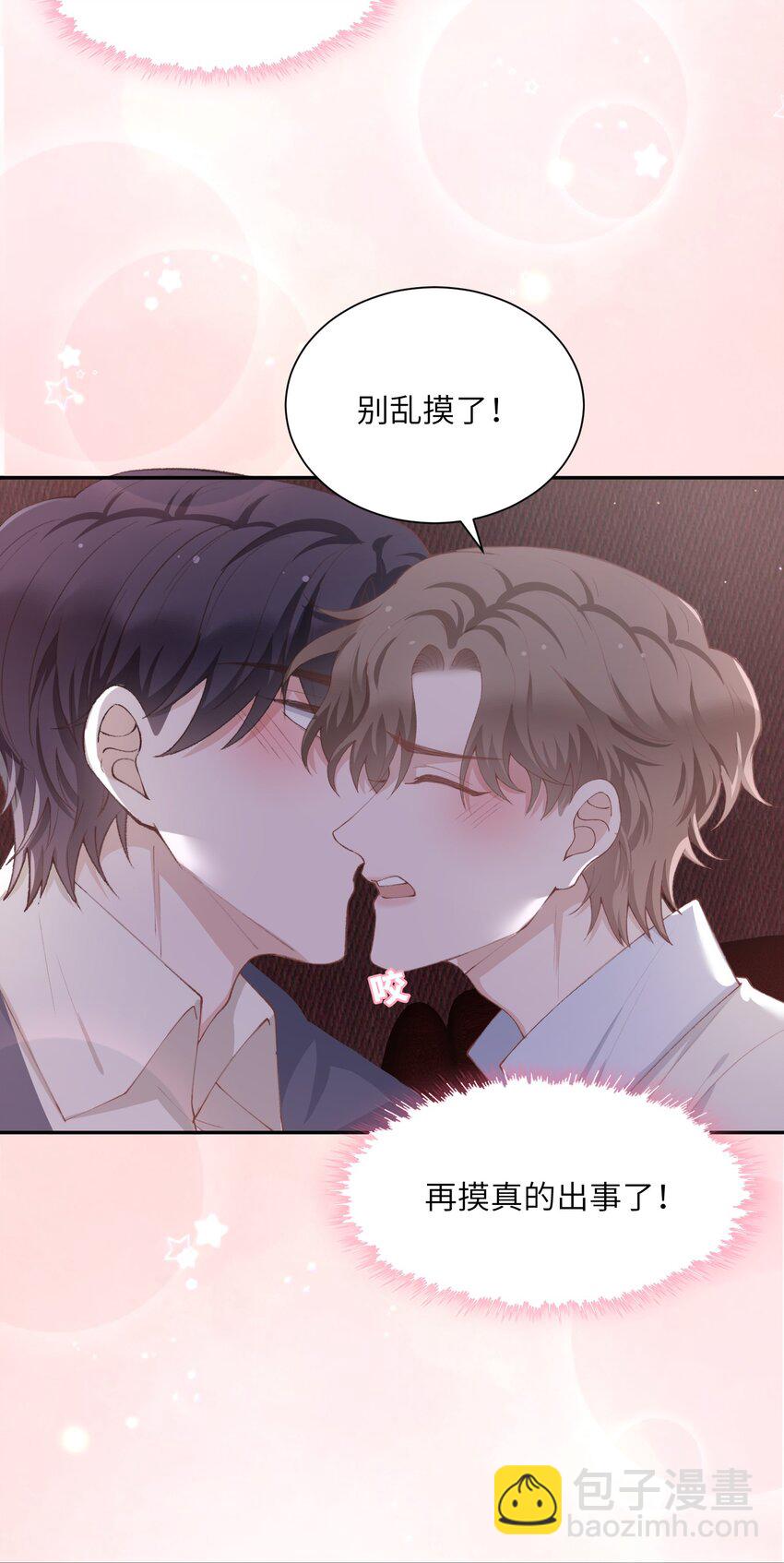 071 你别乱摸！-第74话