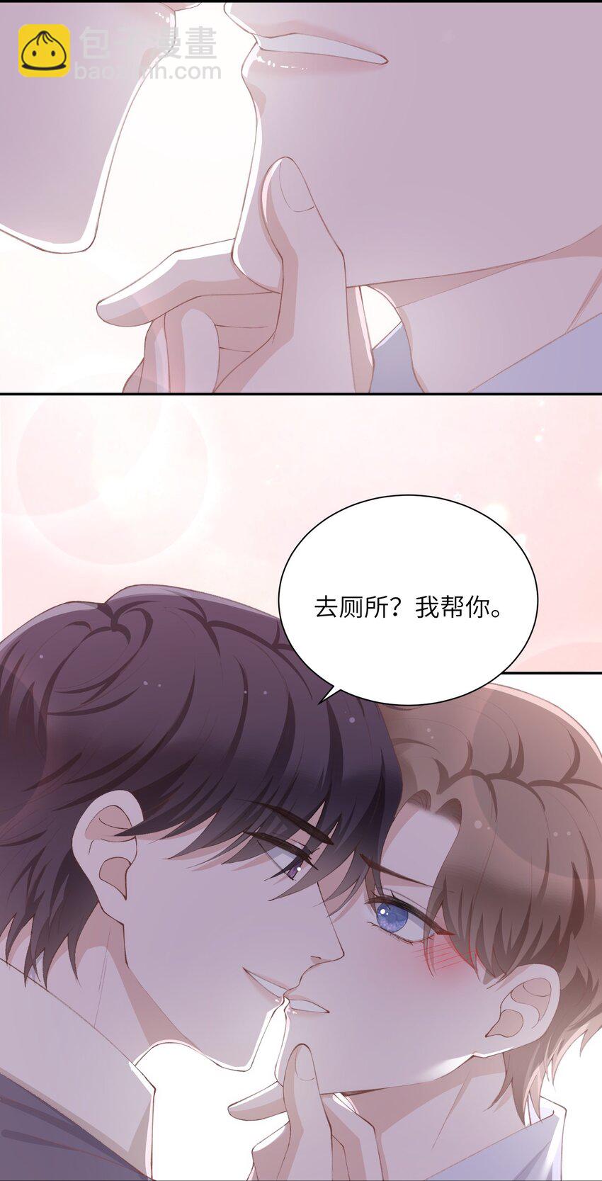 071 你别乱摸！-第74话