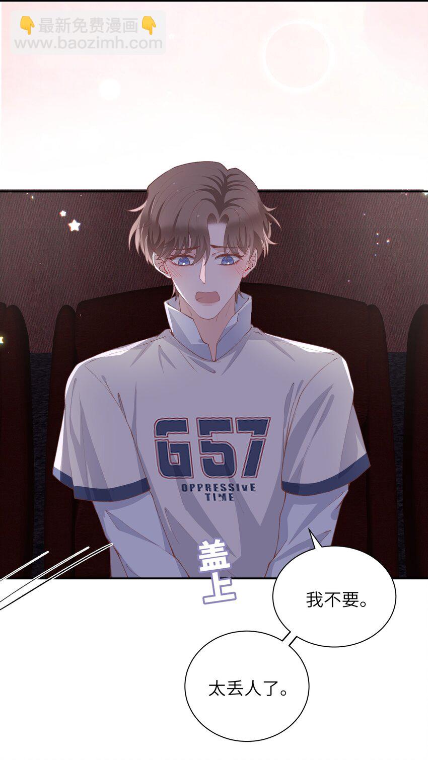 071 你别乱摸！-第74话