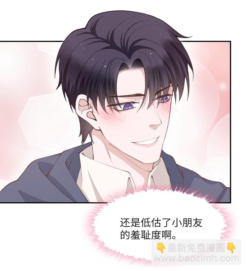 071 你别乱摸！-第74话