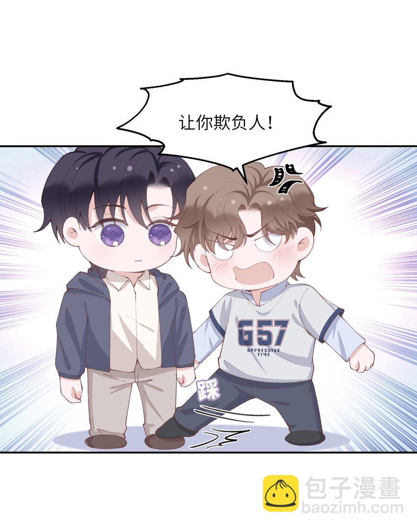 071 你别乱摸！-第74话