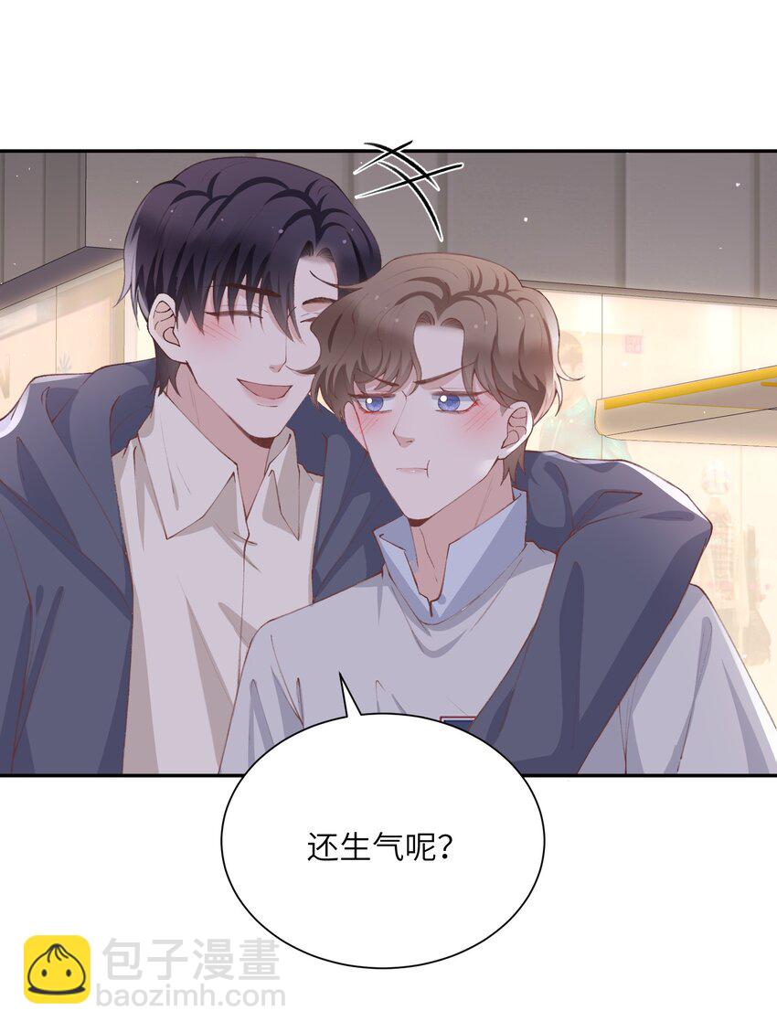 071 你别乱摸！-第74话