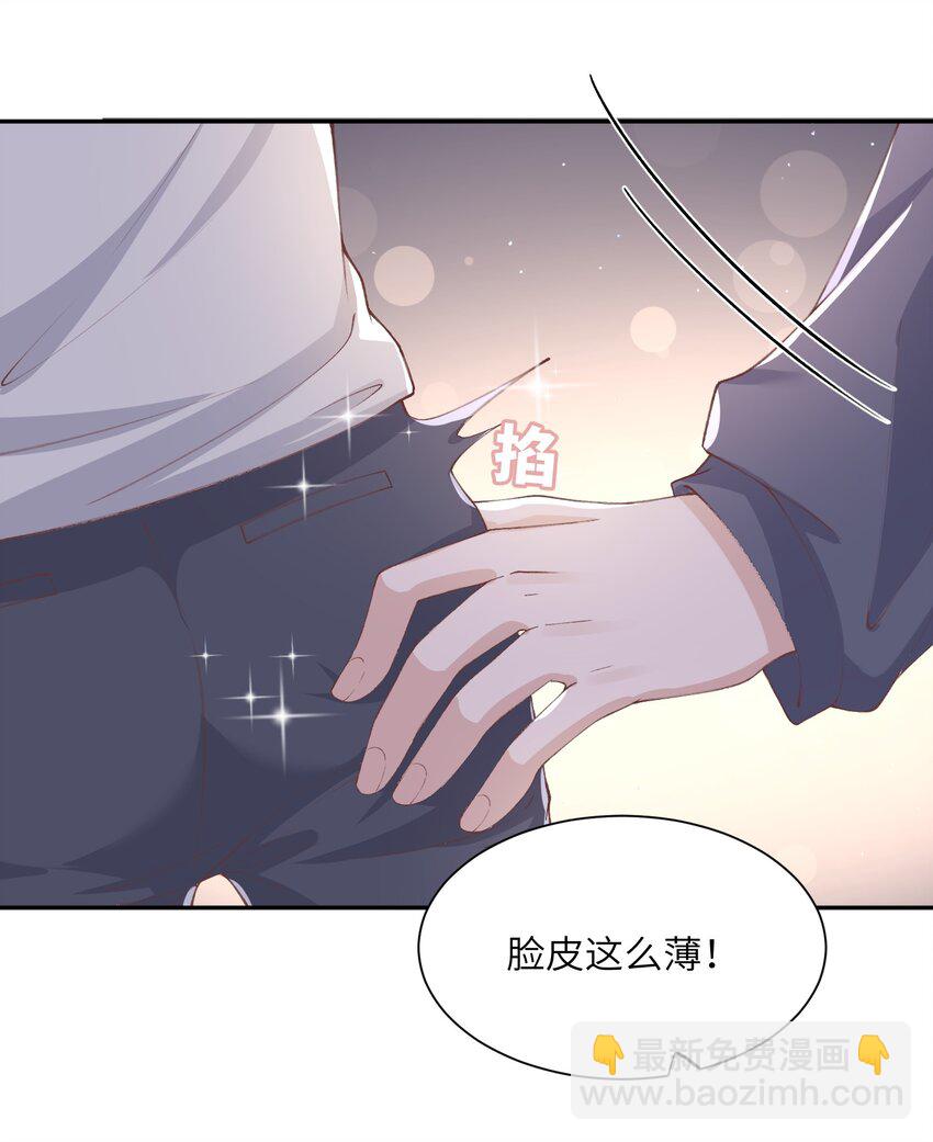 071 你别乱摸！-第74话
