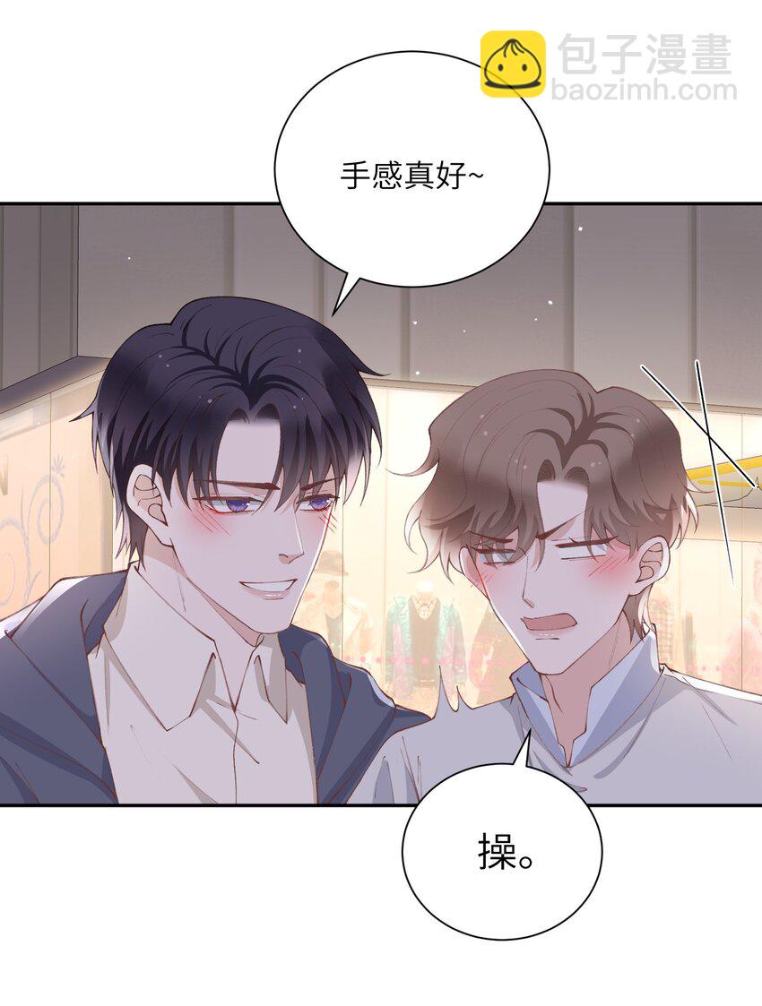 071 你别乱摸！-第74话