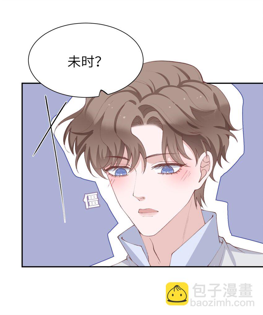 071 你别乱摸！-第74话