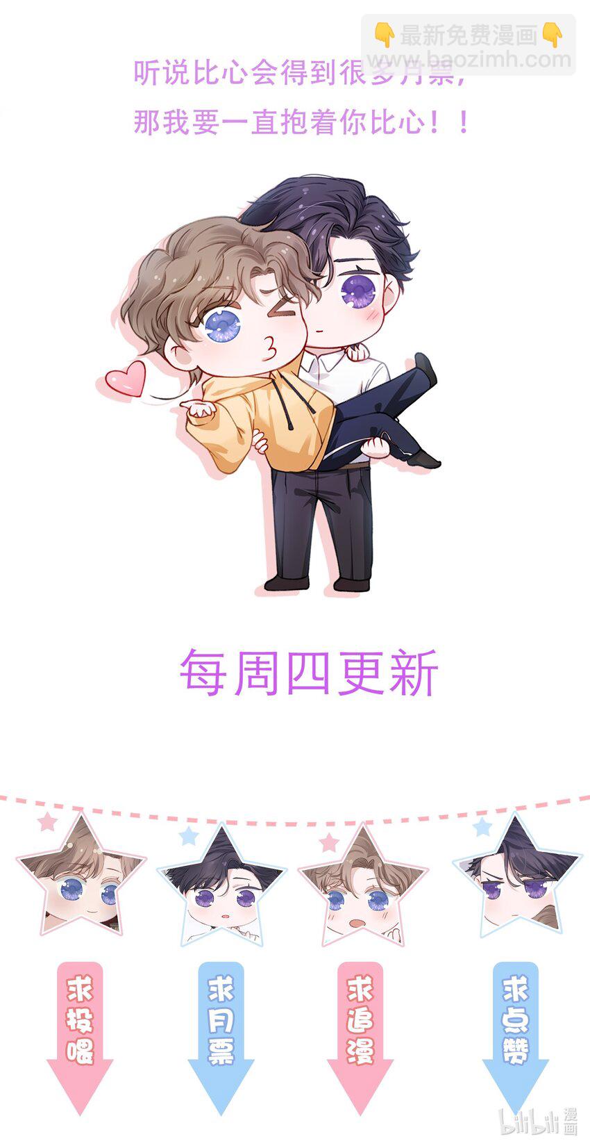 071 你别乱摸！-第74话