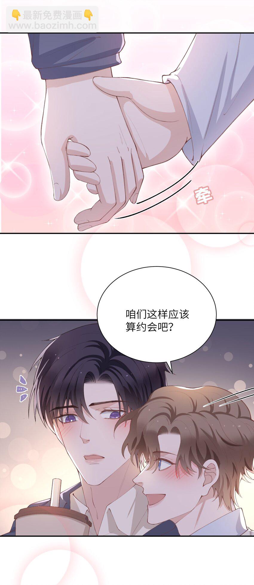 071 你别乱摸！-第74话