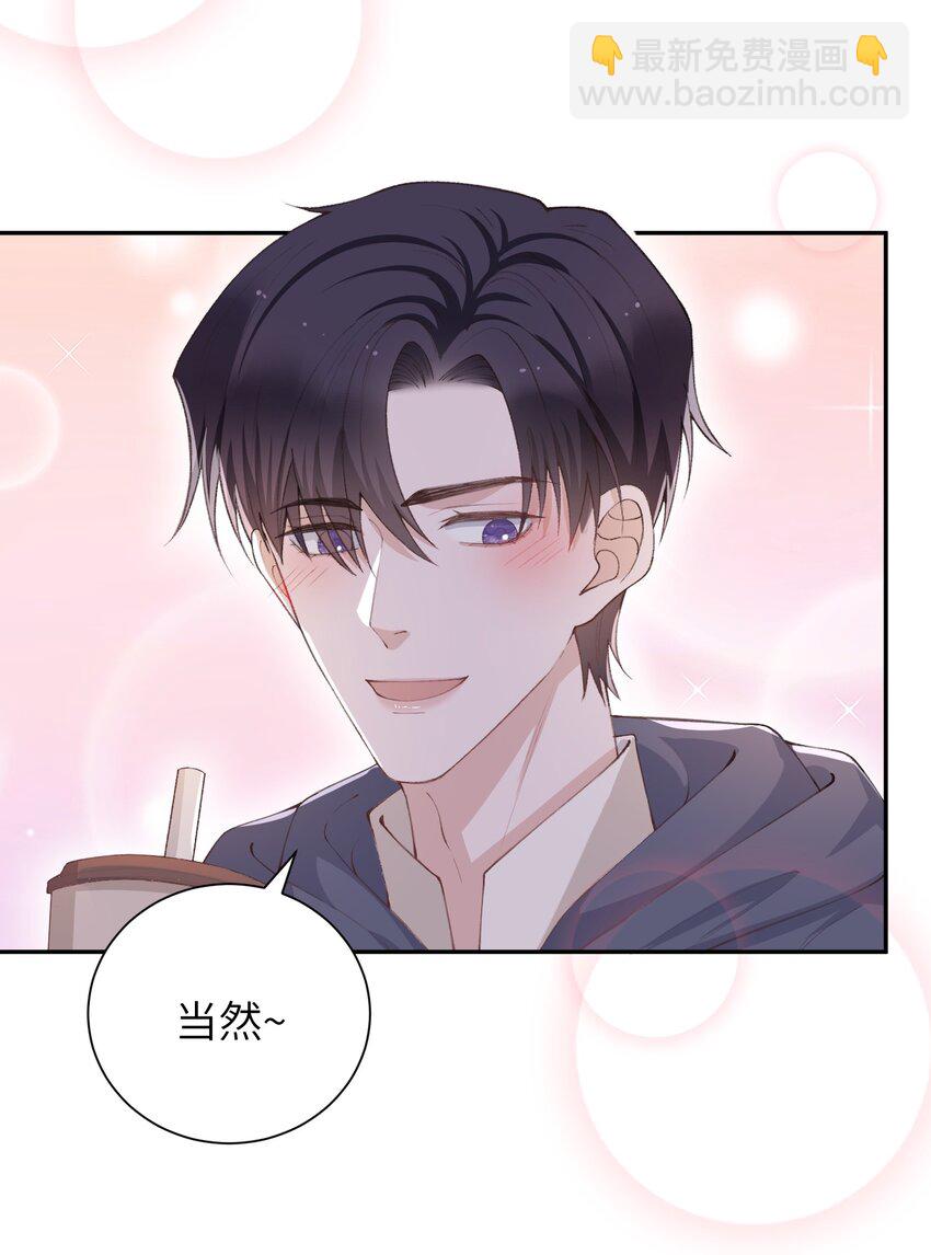 071 你别乱摸！-第74话