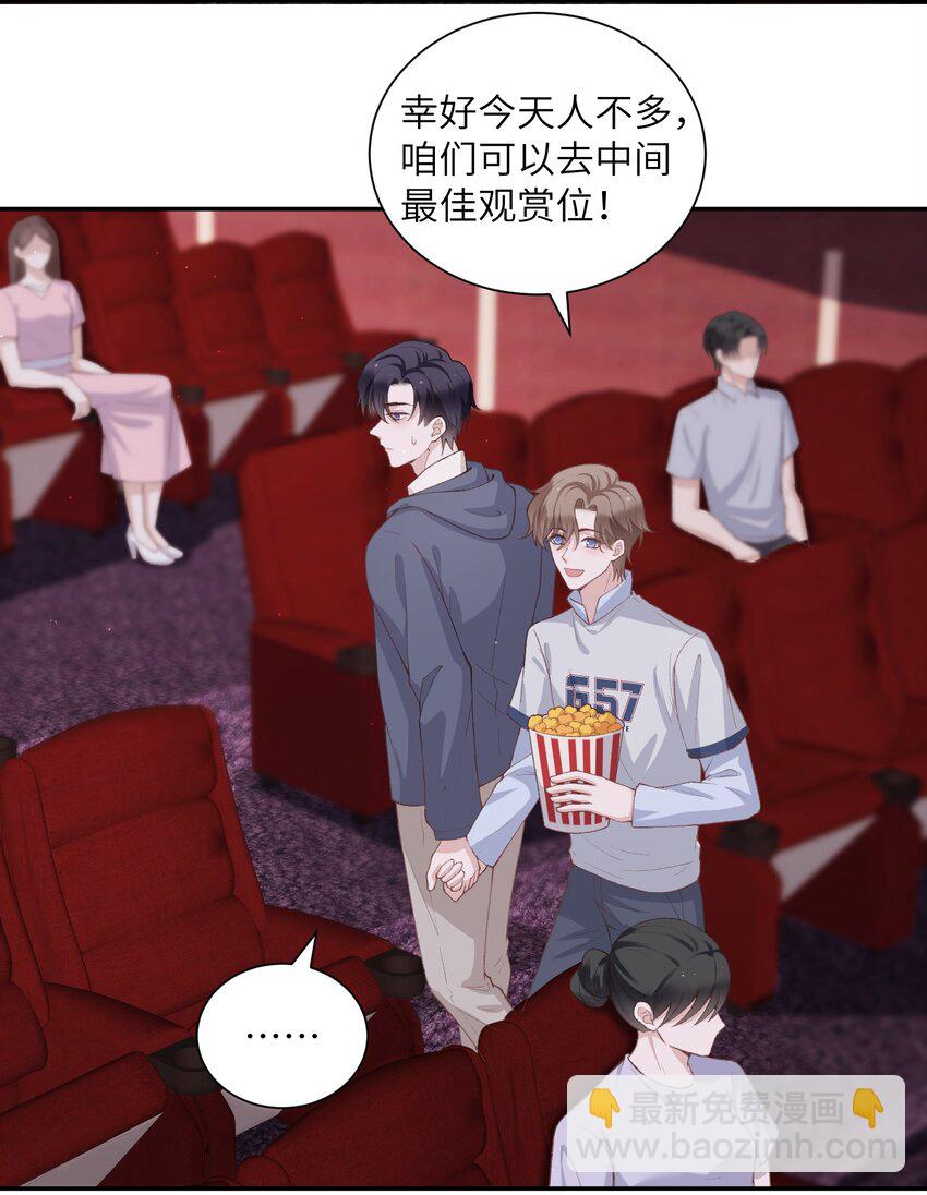 071 你别乱摸！-第74话