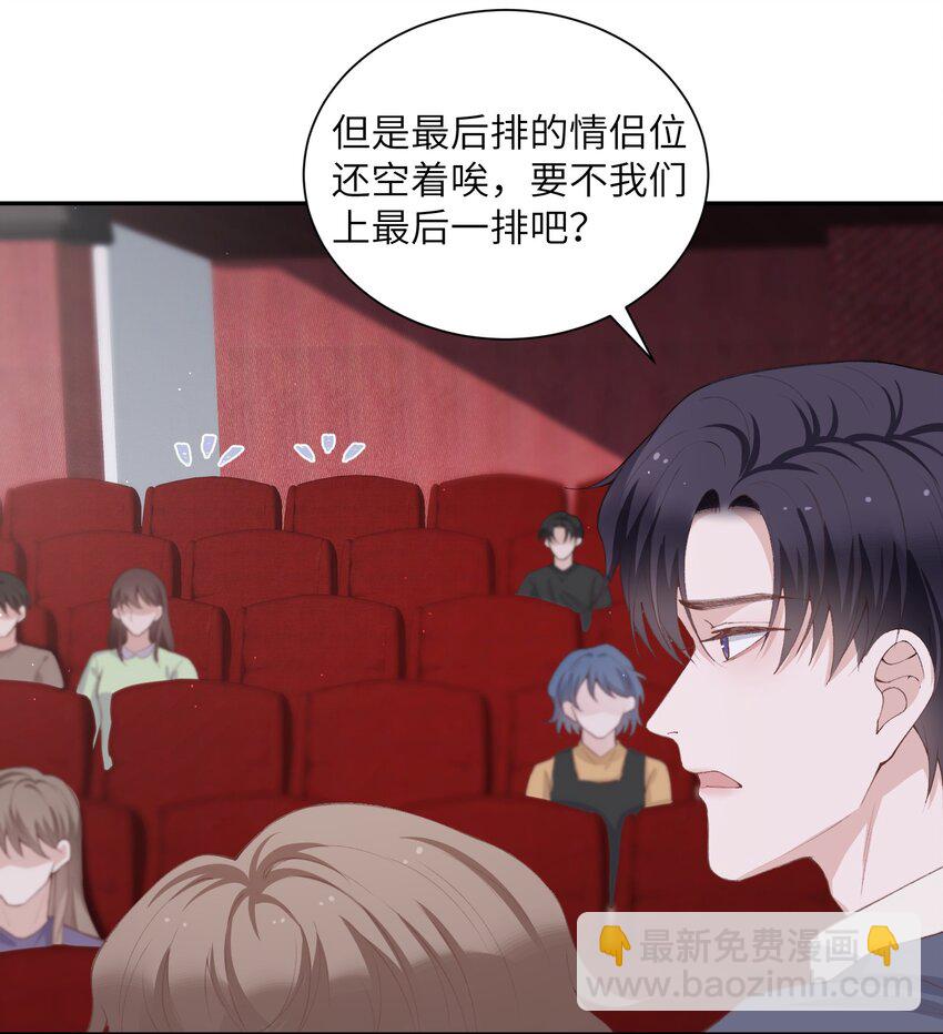 071 你别乱摸！-第74话