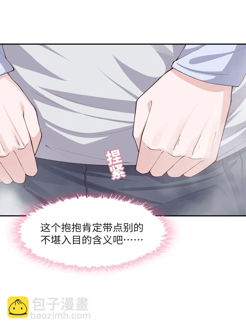 073 怎么不脱了？-第76话
