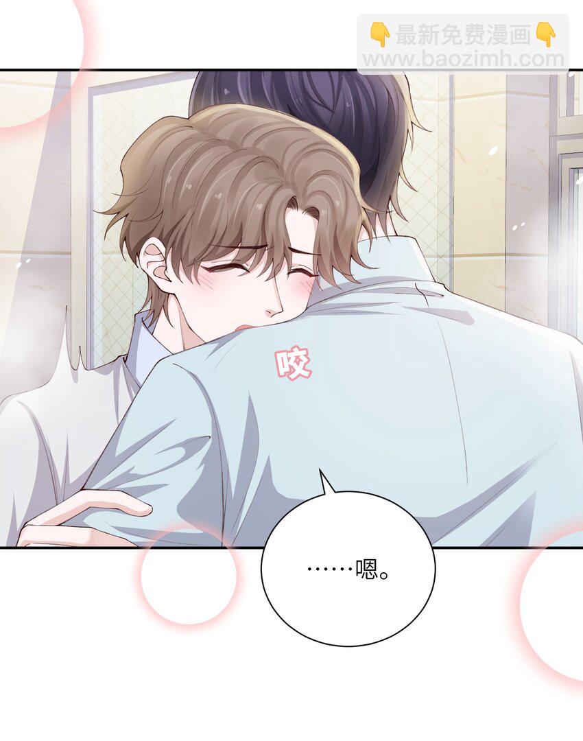 073 怎么不脱了？-第76话