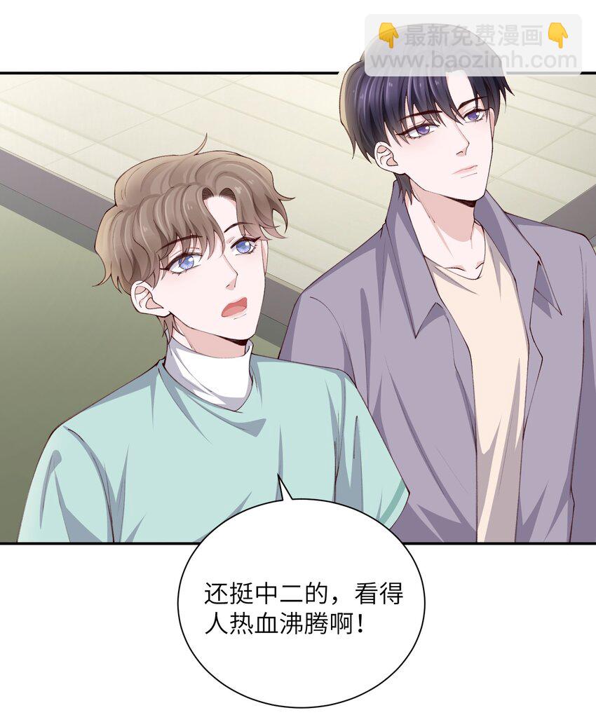 073 怎么不脱了？-第76话