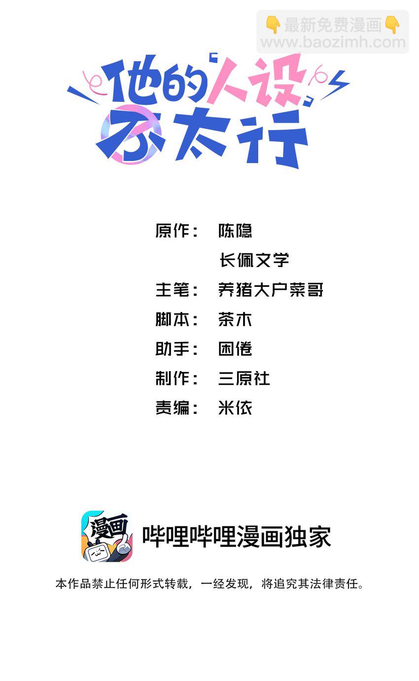 073 怎么不脱了？-第76话