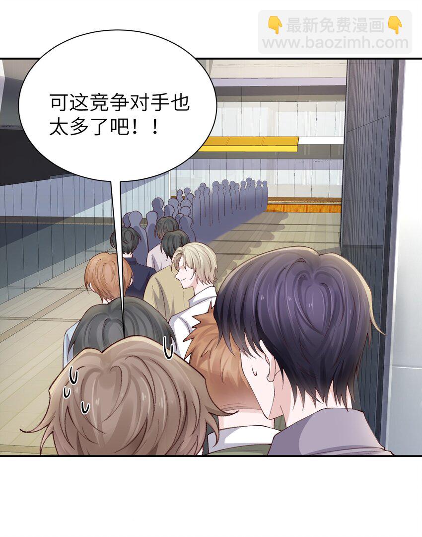 073 怎么不脱了？-第76话