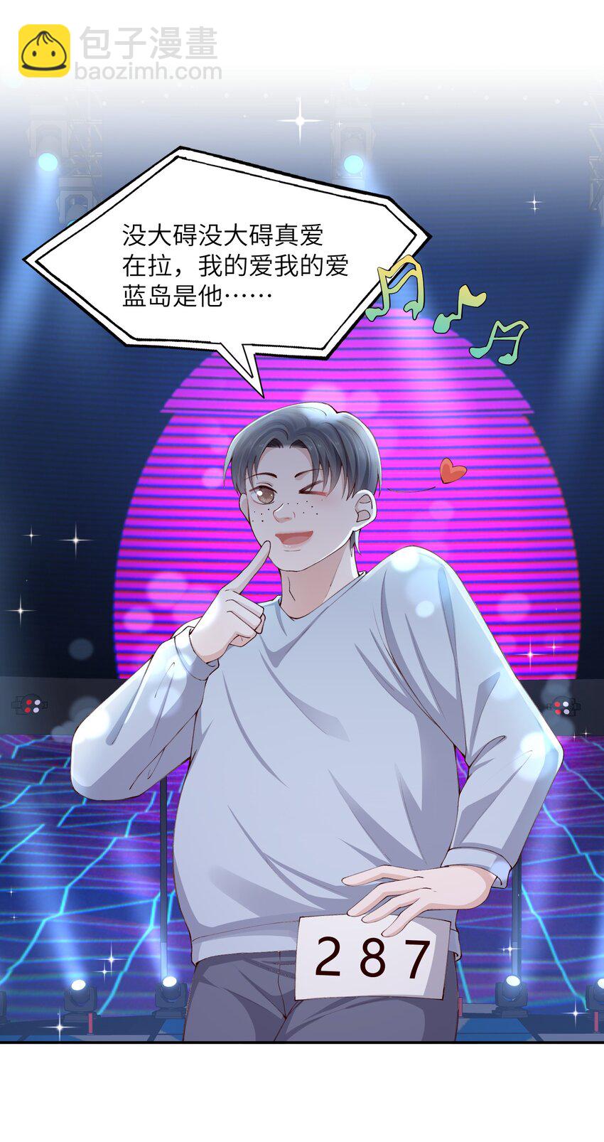 073 怎么不脱了？-第76话