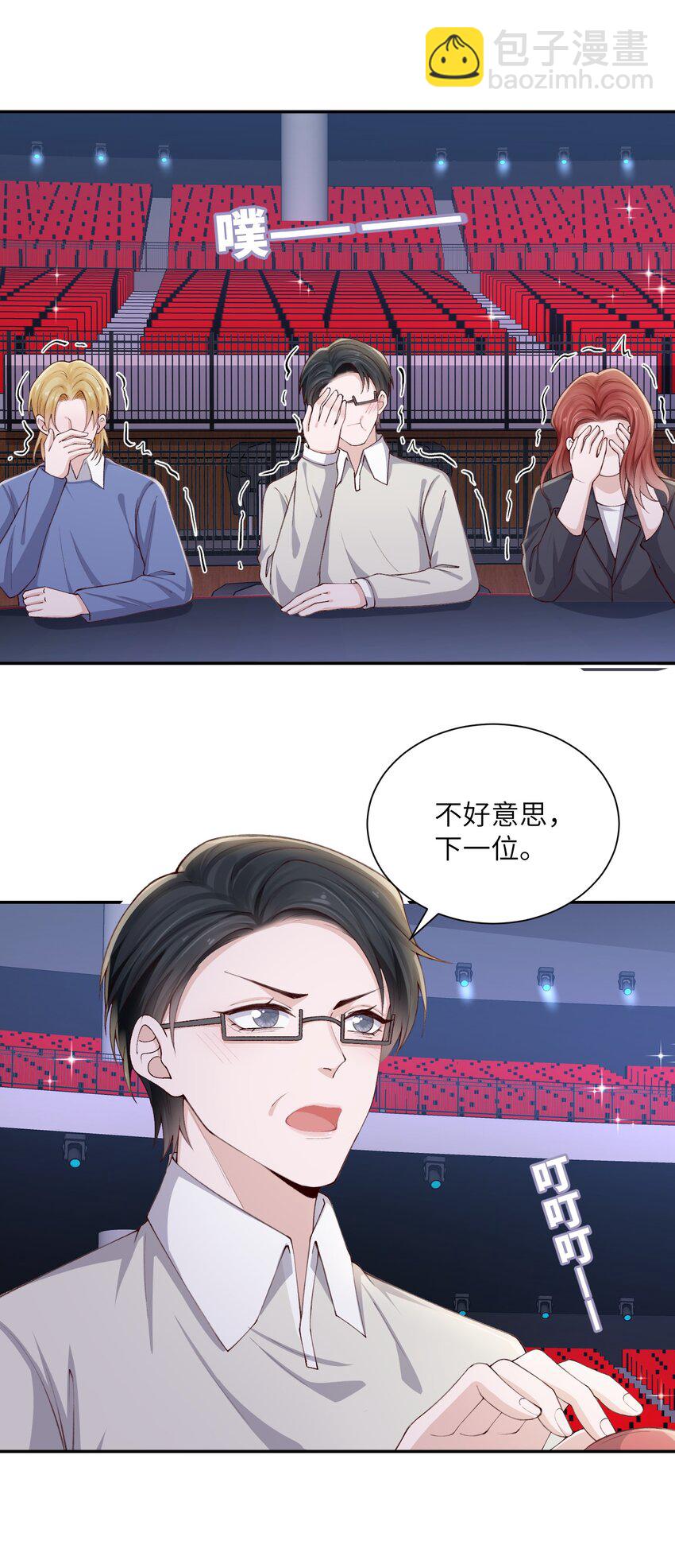 073 怎么不脱了？-第76话