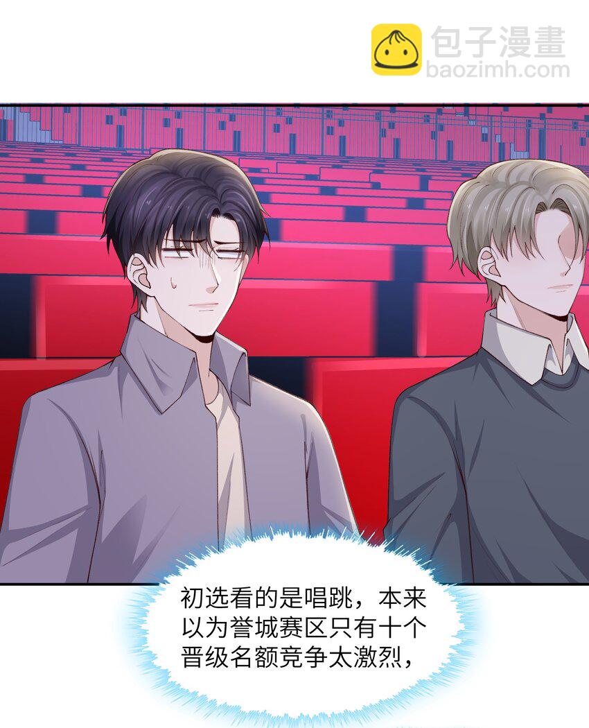 073 怎么不脱了？-第76话