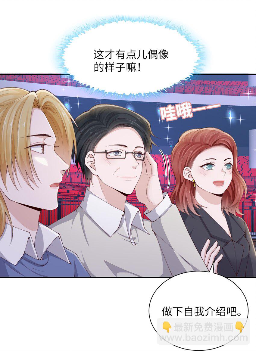 073 怎么不脱了？-第76话