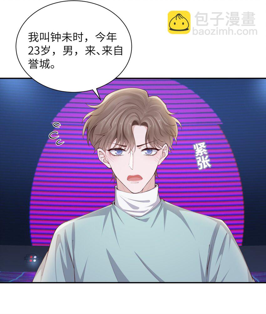 073 怎么不脱了？-第76话