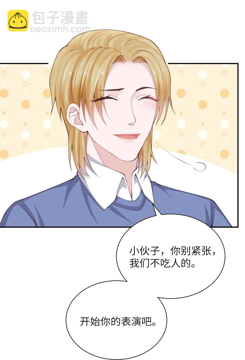 073 怎么不脱了？-第76话