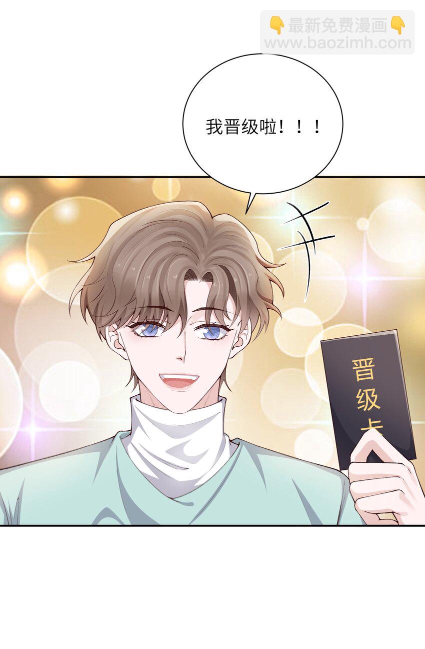 073 怎么不脱了？-第76话