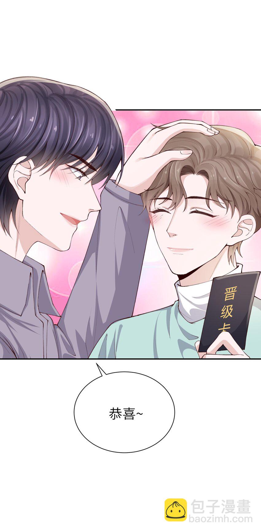 073 怎么不脱了？-第76话