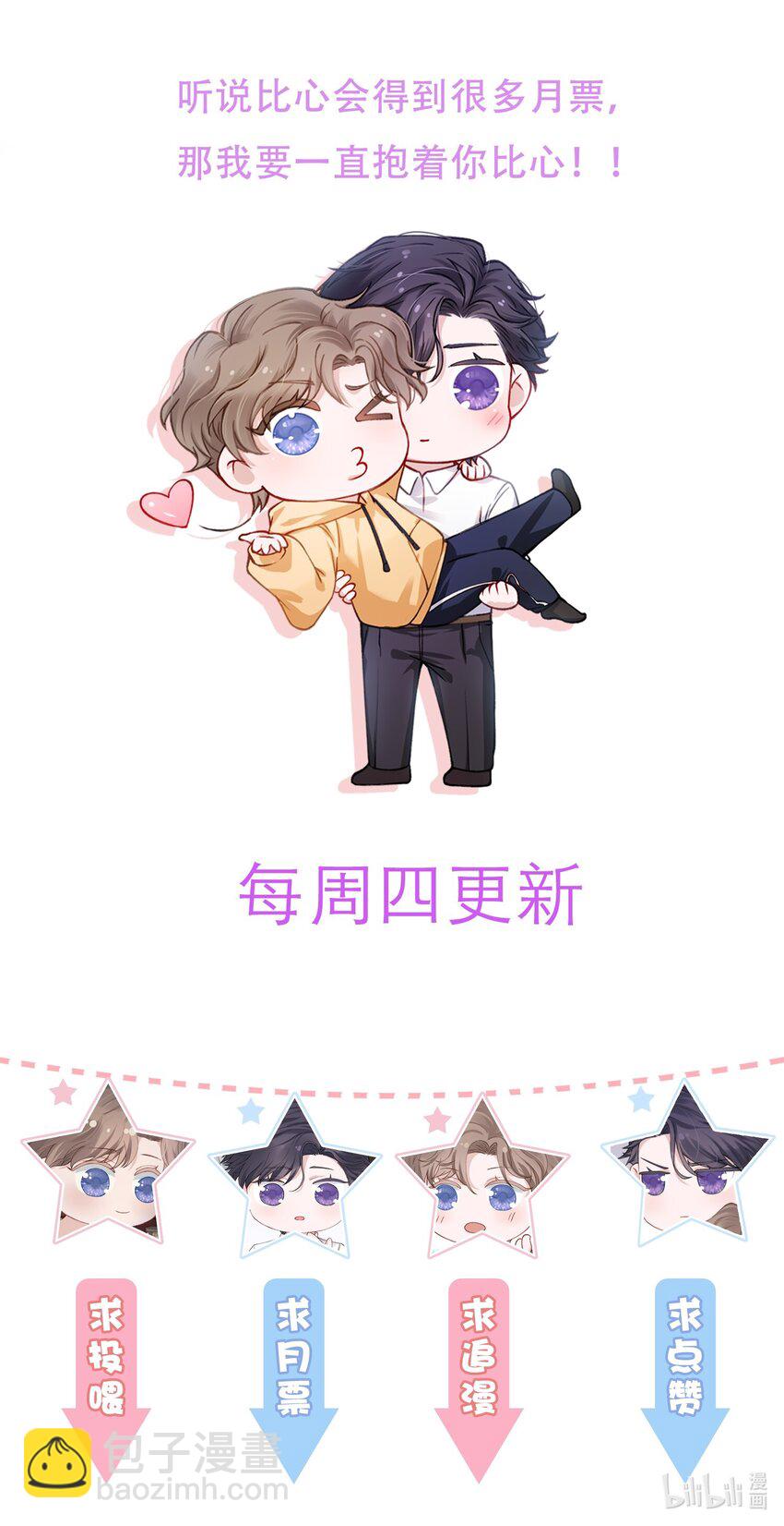 073 怎么不脱了？-第76话