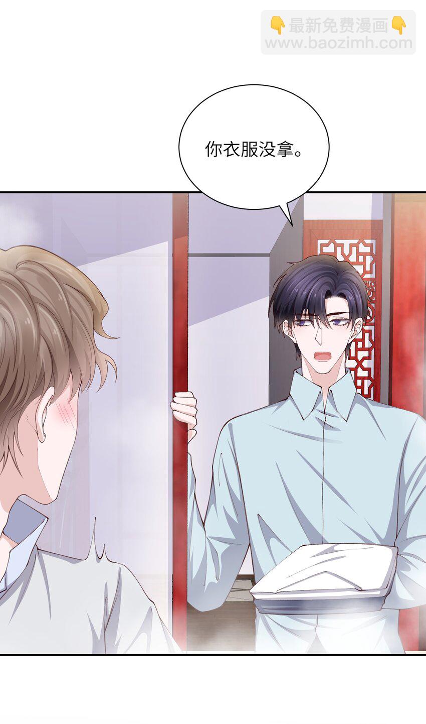 073 怎么不脱了？-第76话