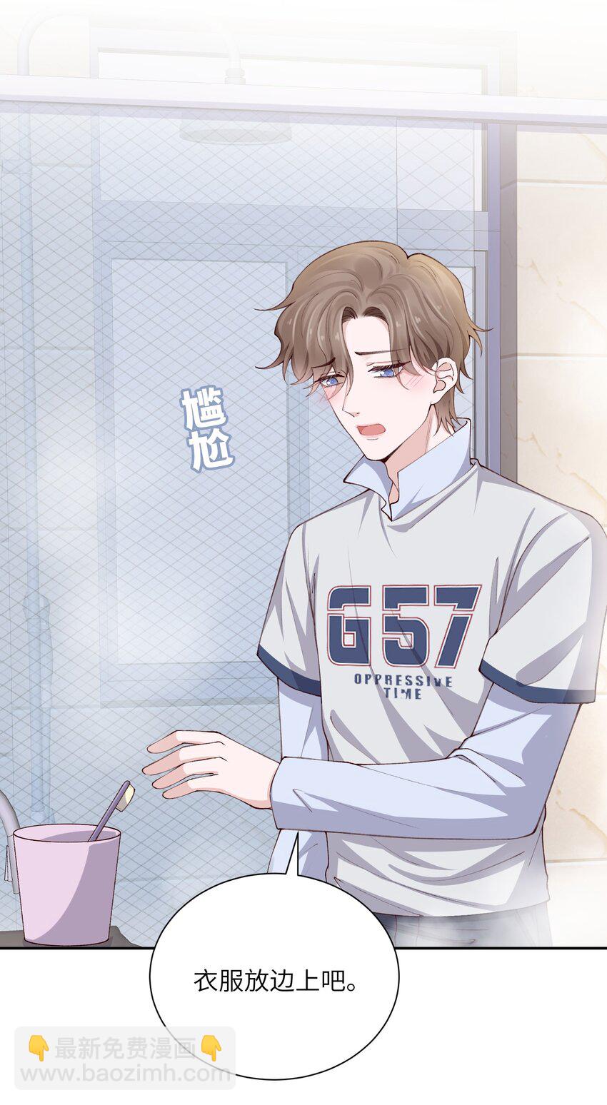 073 怎么不脱了？-第76话
