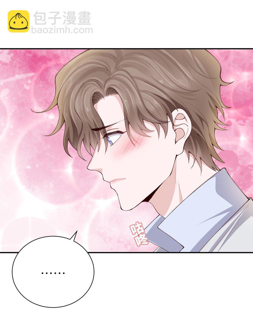 073 怎么不脱了？-第76话