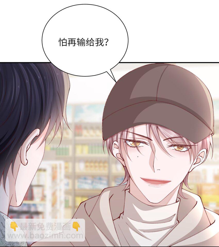 075 老男人太会了！击中心巴-第78话