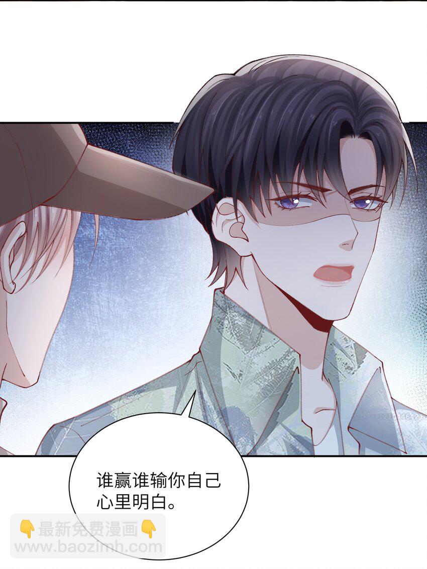 075 老男人太会了！击中心巴-第78话
