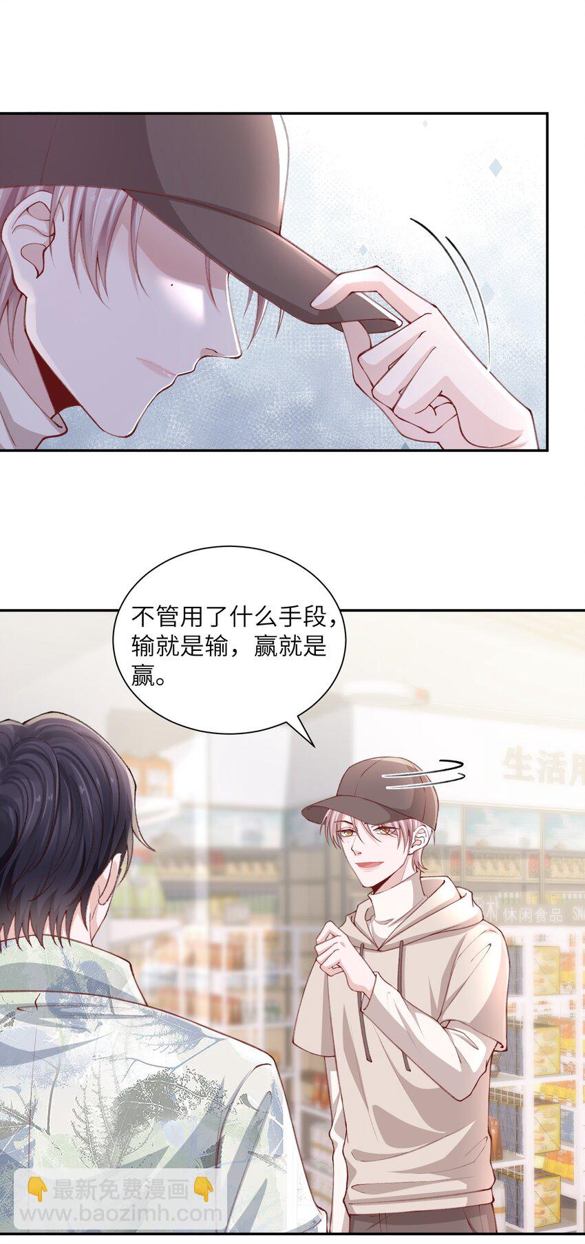 075 老男人太会了！击中心巴-第78话