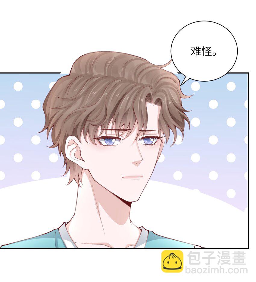 075 老男人太会了！击中心巴-第78话