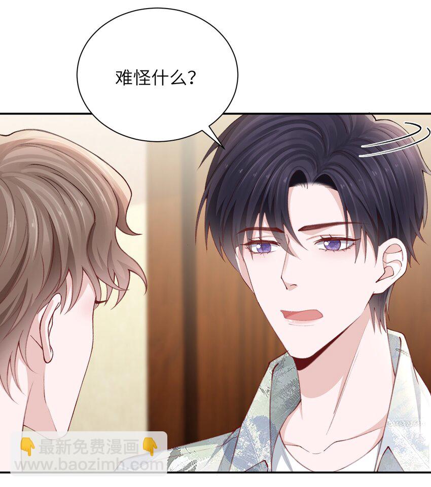 075 老男人太会了！击中心巴-第78话