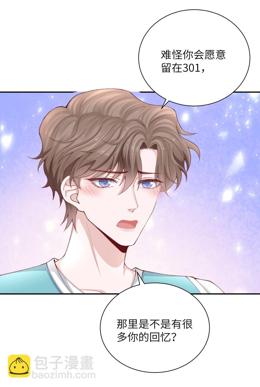 075 老男人太会了！击中心巴-第78话