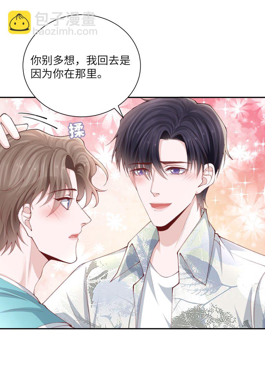 075 老男人太会了！击中心巴-第78话