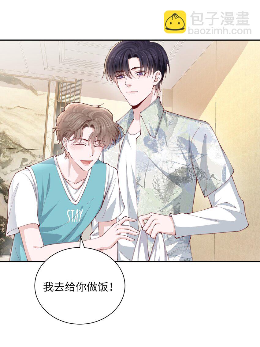075 老男人太会了！击中心巴-第78话